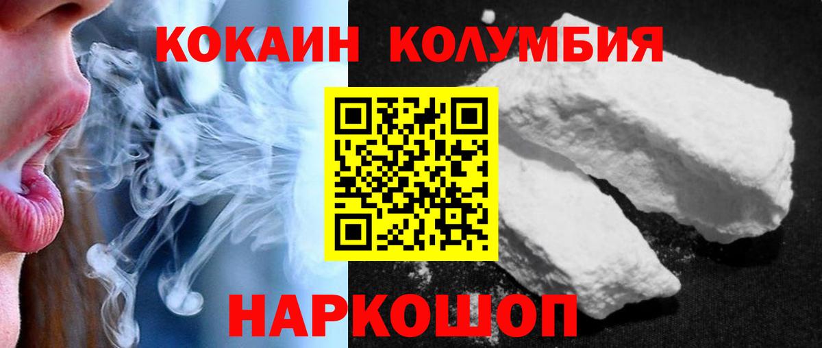 Кокаин Эквадор Ртищево