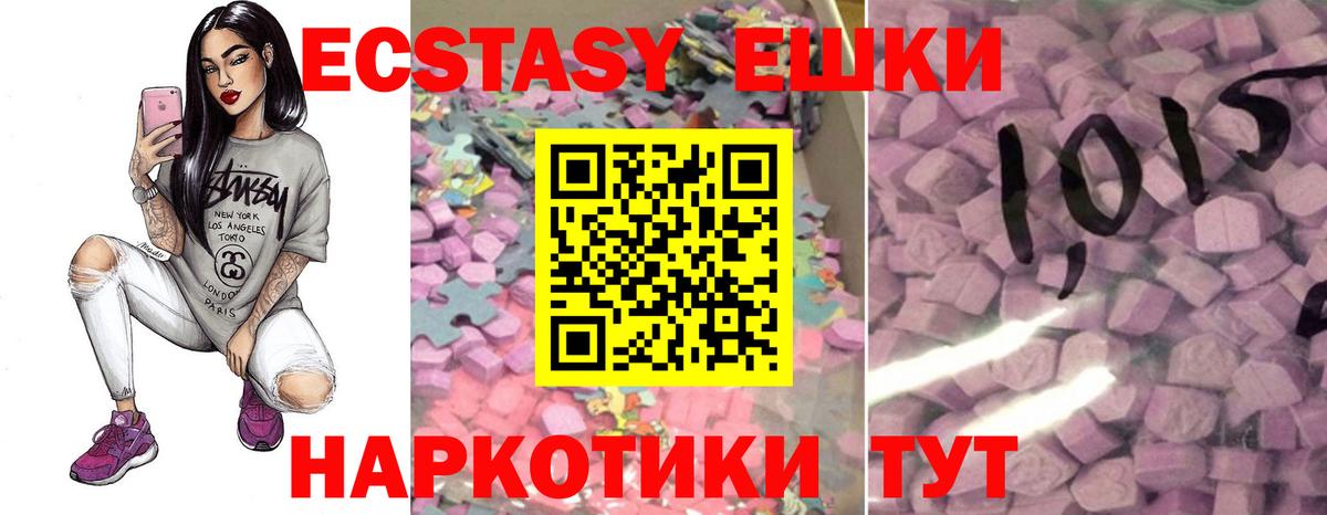 Ecstasy Дубай Ртищево