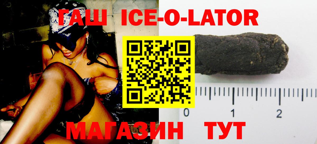 Ртищево  Гашиш Изолятор  ГАШ  Вход с VPN 