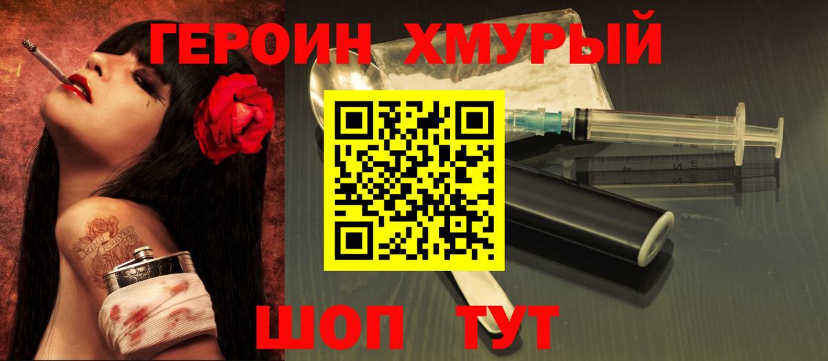ГЕРОИН Афган  Вход с VPN  Ртищево 