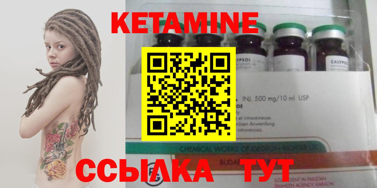 Кетамин ketamine  Кетамин VHQ  Ртищево  Вход с VPN 