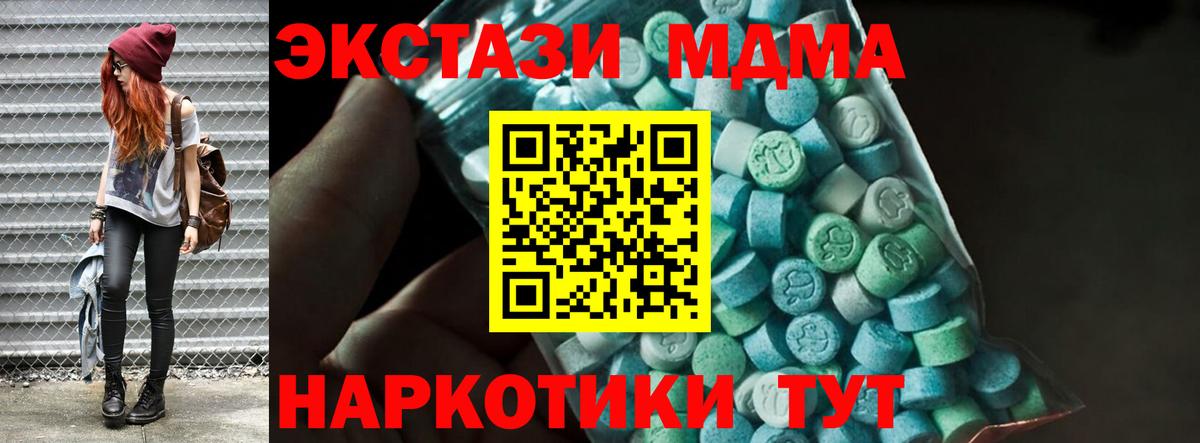 MDMA crystal  MDMA crystal  Ртищево  MDMA  Вход с VPN 