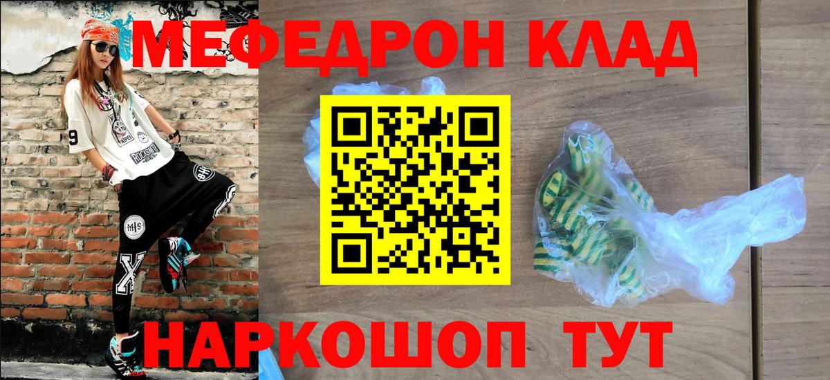 Мефедрон  закладки  Мефедрон  Ртищево  МЕФ mephedrone  МЯУ-МЯУ mephedrone  Вход с VPN 