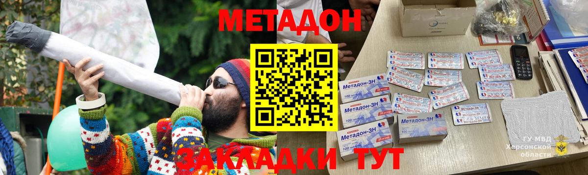 Метадон methadone Ртищево