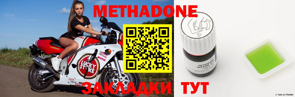 Ртищево  Метадон мёд  Вход с VPN 