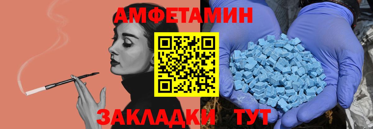 Метамфетамин кристалл Ртищево