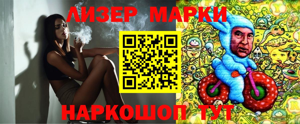 Марки NBOMe  Вход с VPN  Наркотические марки 1500мкг  Ртищево  Наркотические марки 1500мкг 