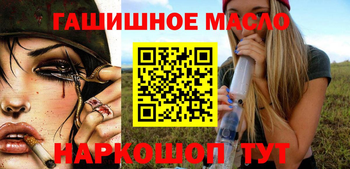 ТГК вейп Ртищево