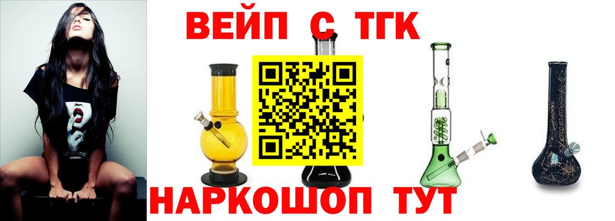Ртищево  Дистиллят ТГК гашишное масло  Дистиллят ТГК Wax  Вход с VPN 